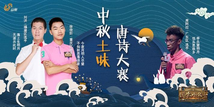 三获《人民日报》点赞 一档文化节目如何让国学“活”在当下？